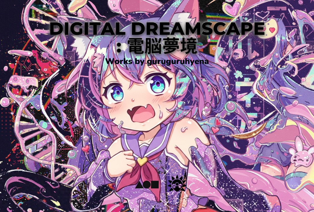 Digital Dreamscape : 電脳夢境