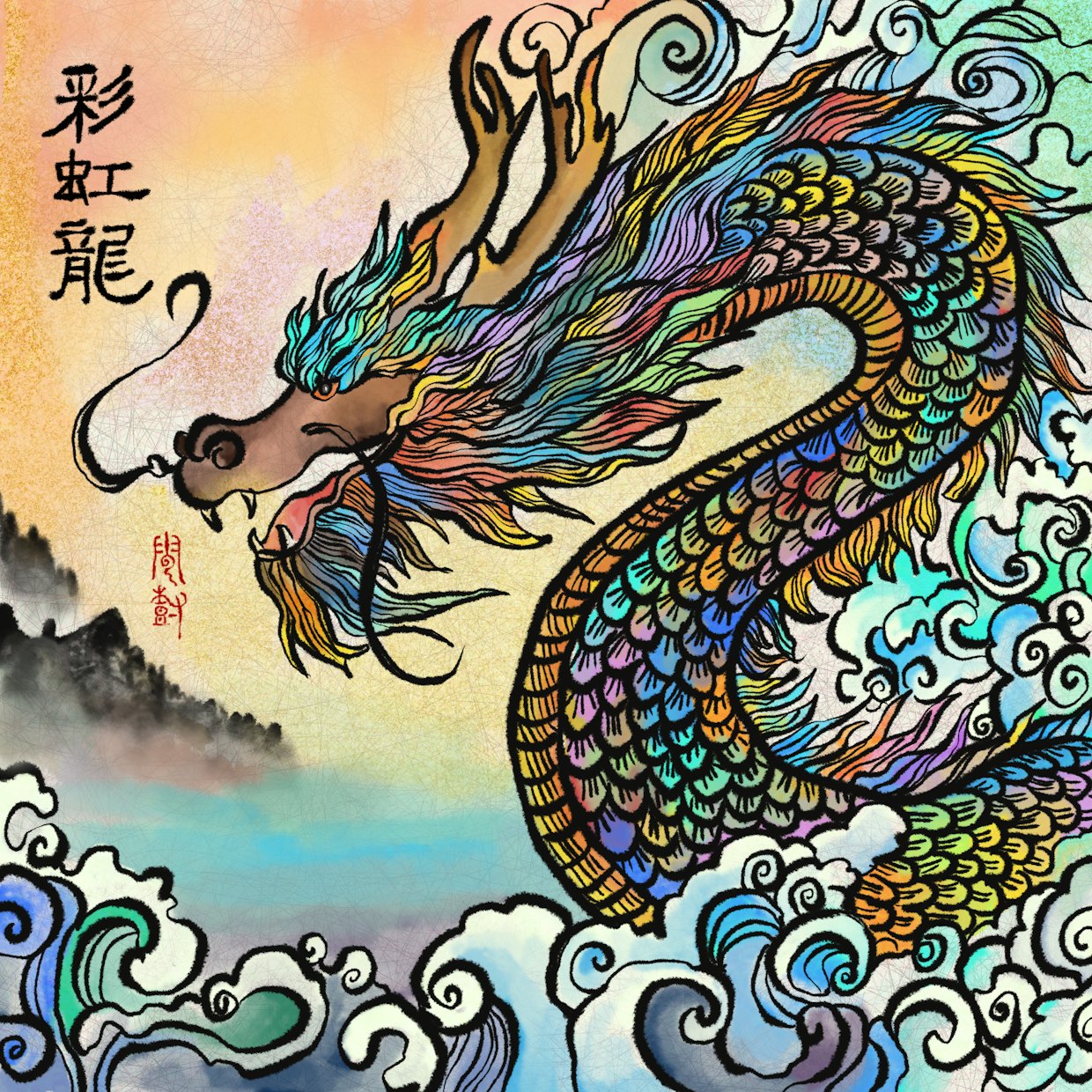 Sold to Baby Rainbow Dragon Holder