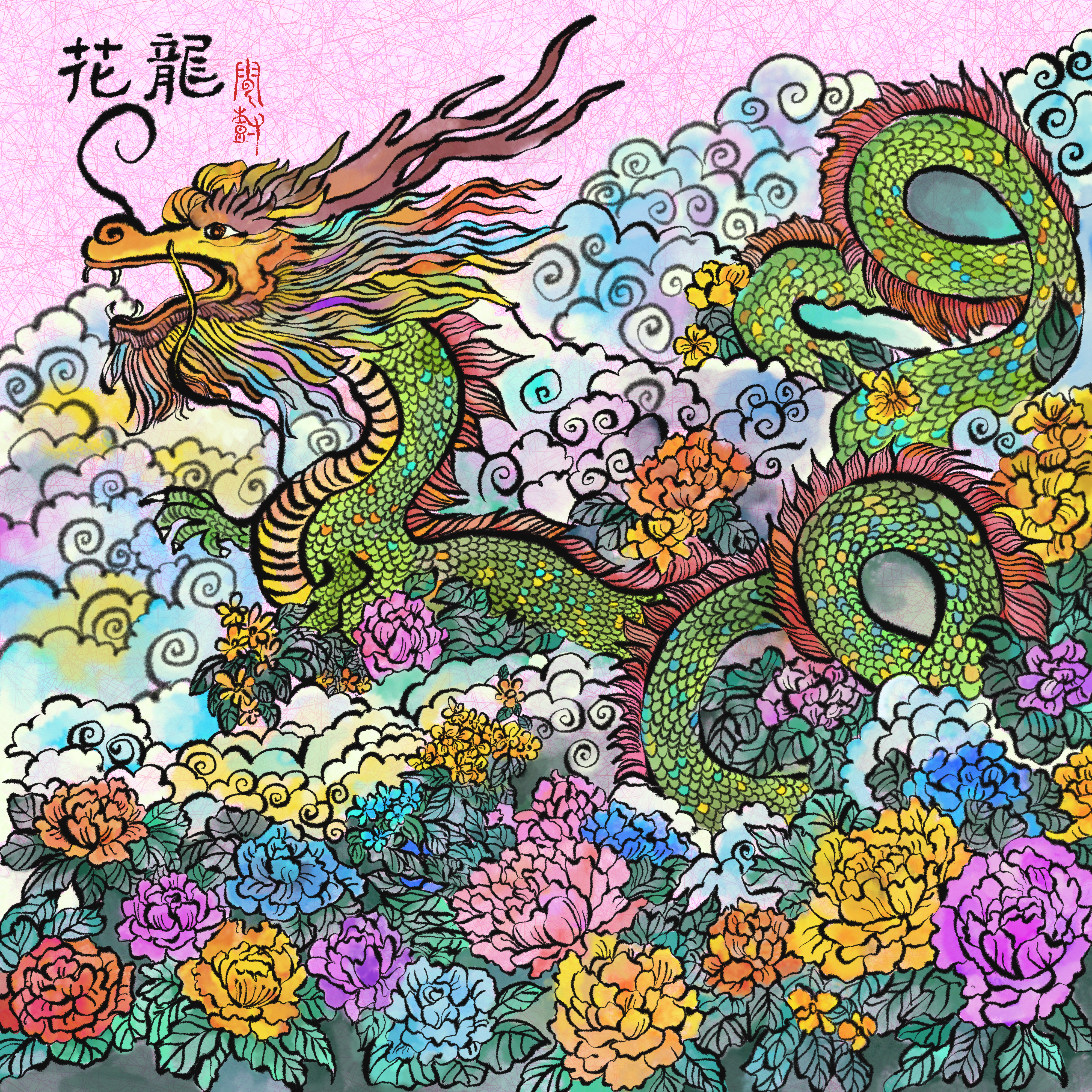 Sold to Baby Flower Dragon Holder