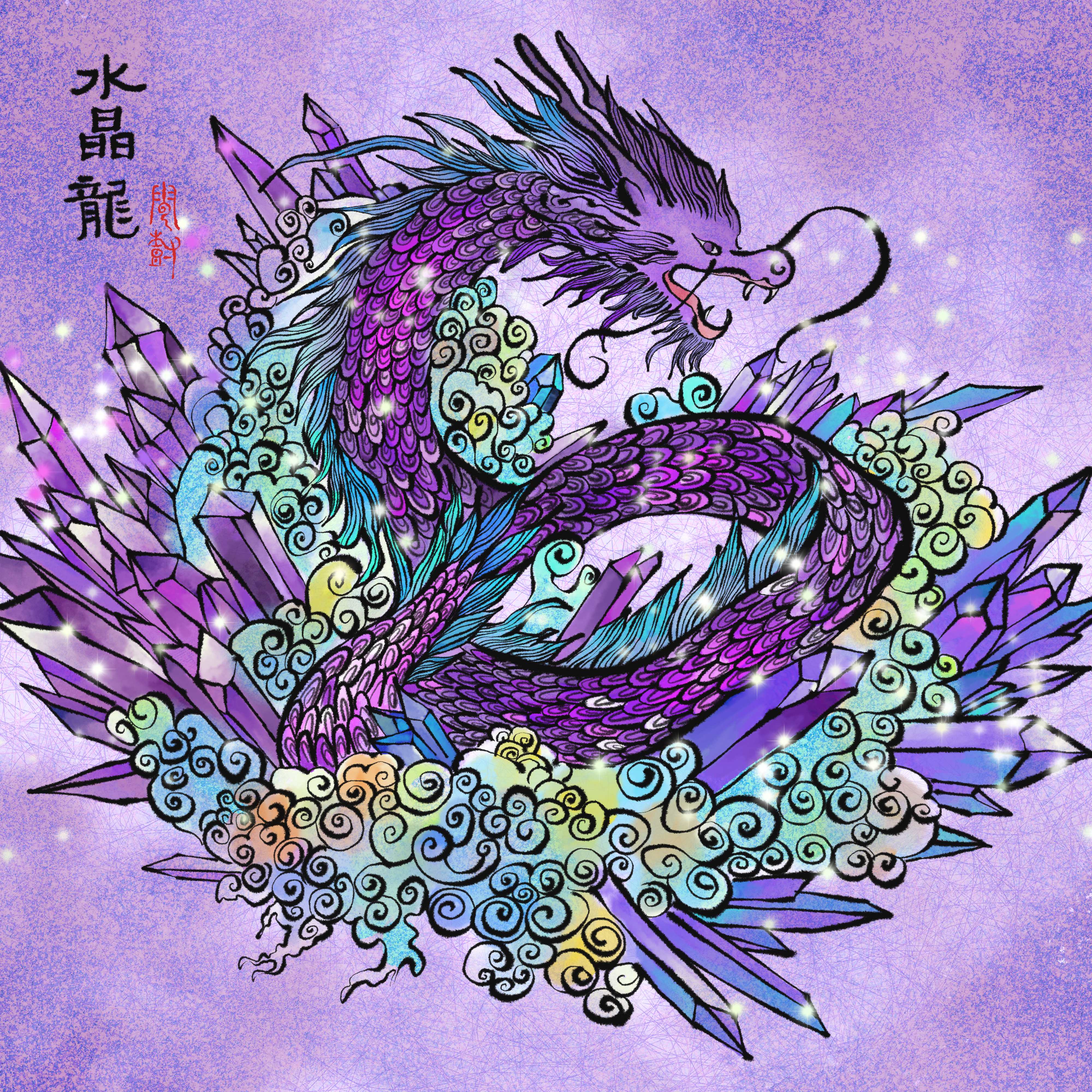 Sold to Baby Crystal Dragon Holder